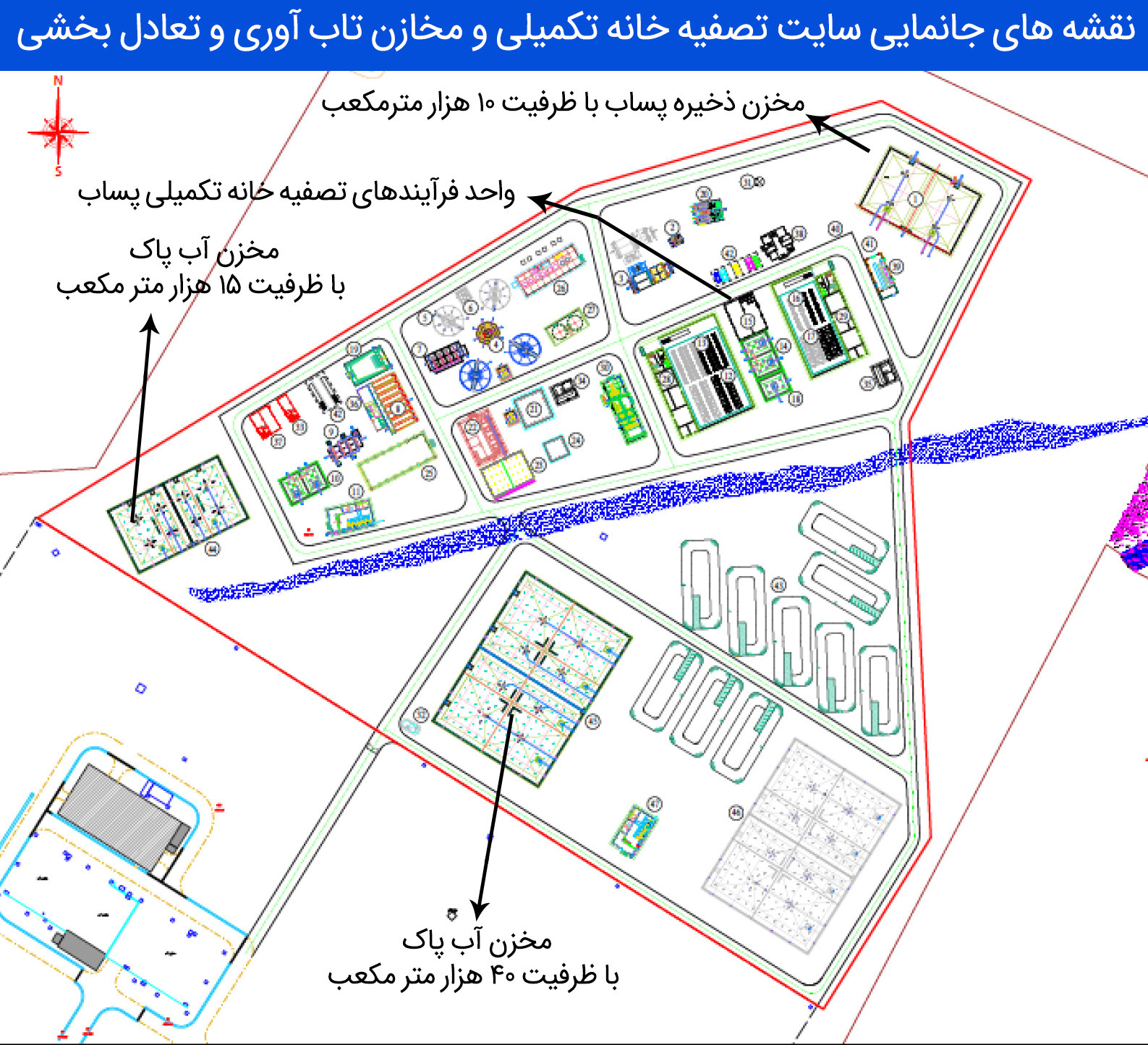 انجام مطالعات طرح جامع آب و پساب مجتمع فولاد خراسان