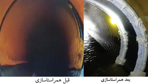 فناوری نوسازی و بازسازی خطوط لوله آب و فاضلاب به روش بدون حفر ترانشه